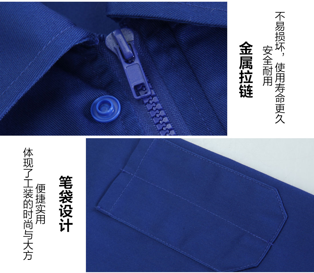 建筑工程服棉衣拉鏈和筆袋細節(jié)展示.jpg