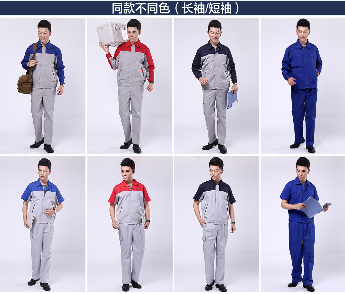 冬季工作服同款不同色展示.jpg