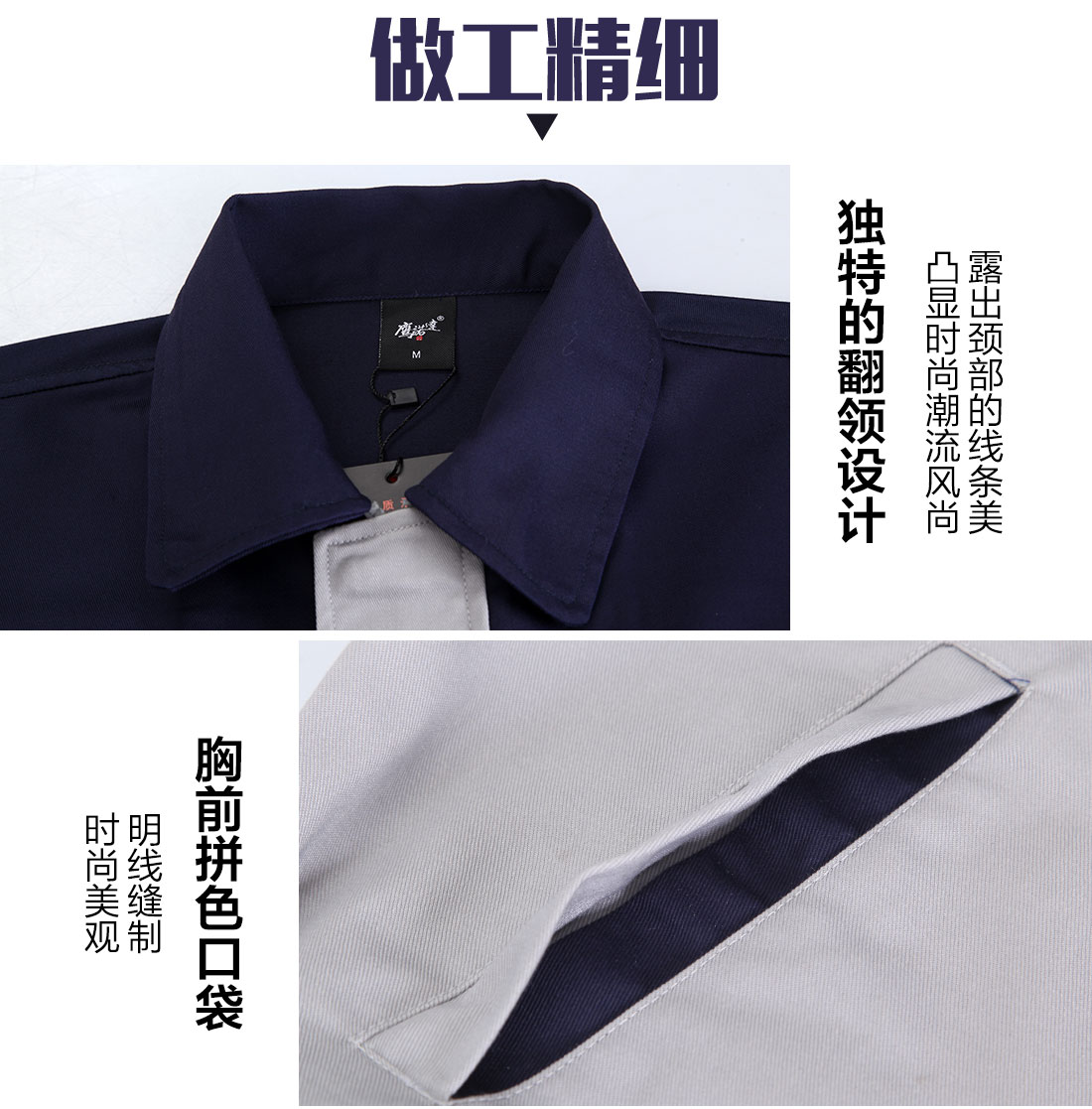 冬季工作服領(lǐng)口和胸前細(xì)節(jié)展示.jpg