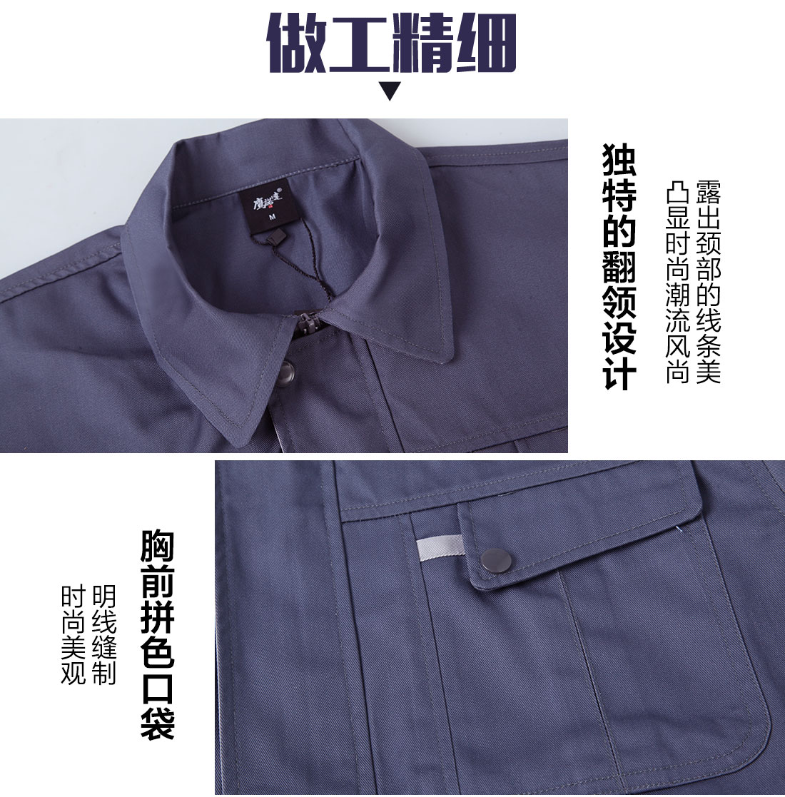 耐酸堿冬季工作服領(lǐng)口和胸前細(xì)節(jié)展示.jpg.jpg