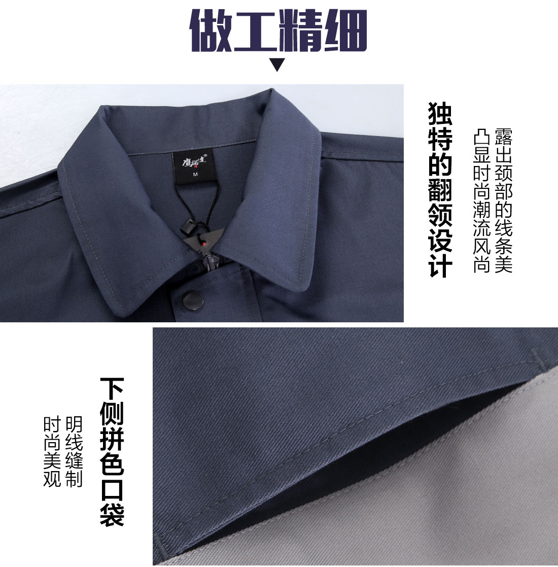 冬季車間工作服做工細節(jié)