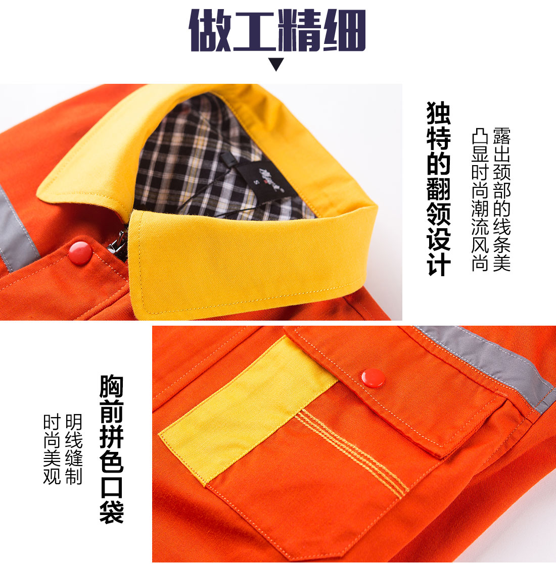 建筑工程棉服領(lǐng)口和胸前細(xì)節(jié)展示.jpg