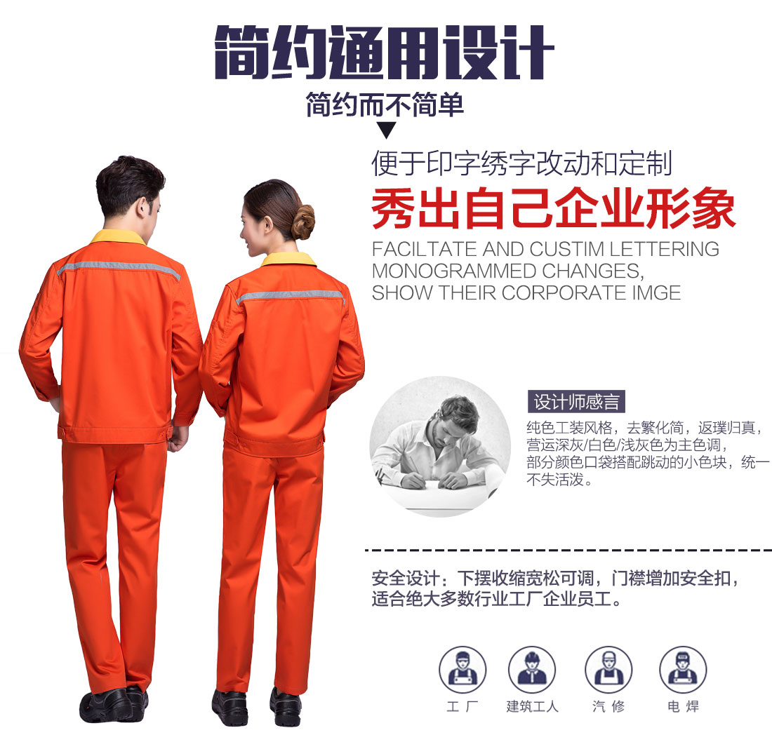 建筑工程棉服設(shè)計(jì)理念.jpg