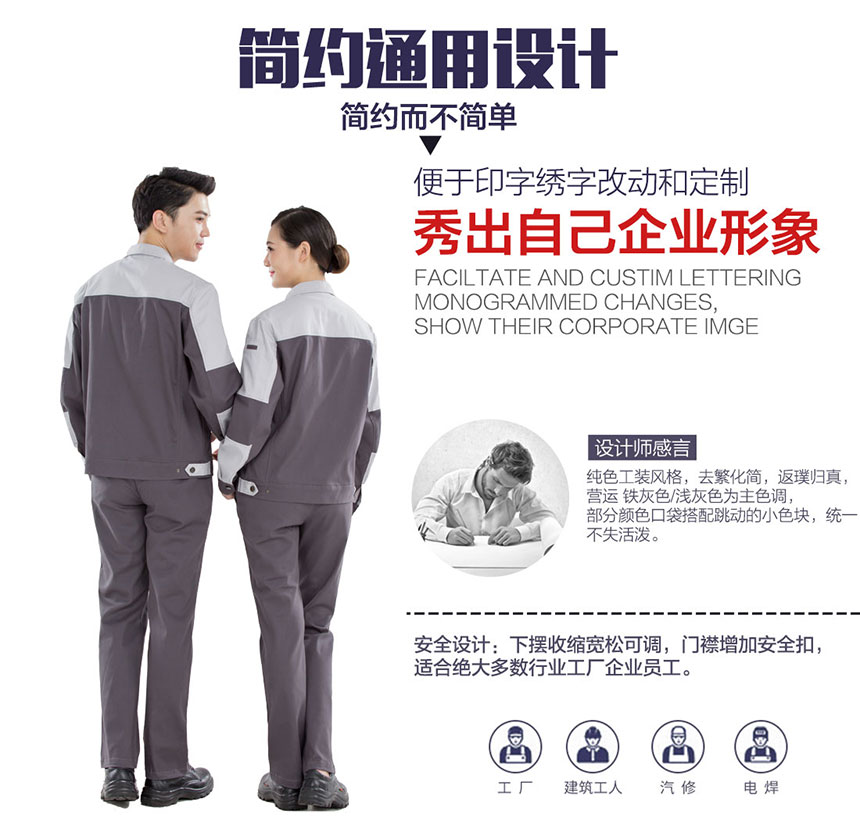 冬季維修工作服定制設(shè)計(jì)理念.jpg