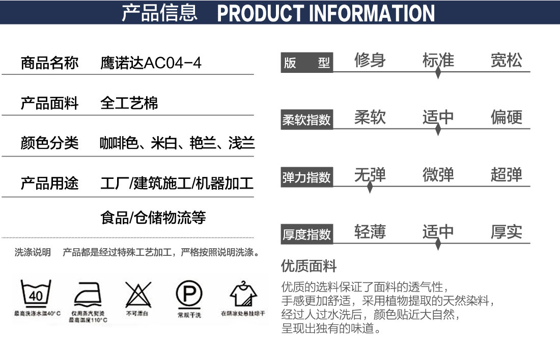 機(jī)械工廠工作服產(chǎn)品信息.jpg