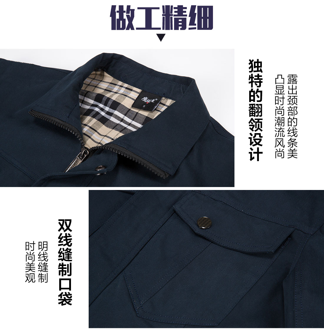 春季工作服領(lǐng)口和胸前細(xì)節(jié)展示.jpg