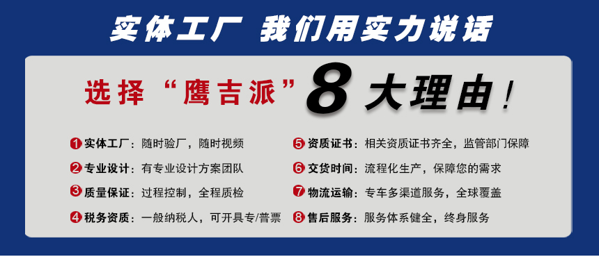 選擇聚拓廠家8大理由.jpg