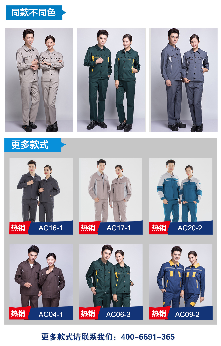 電力施工單位工作服不同款式.jpg