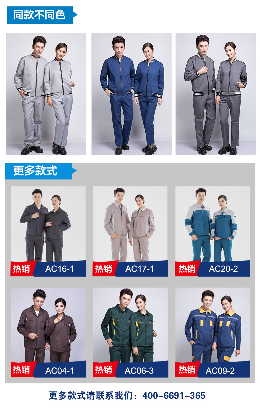 春季廠服工作服不同款式.jpg