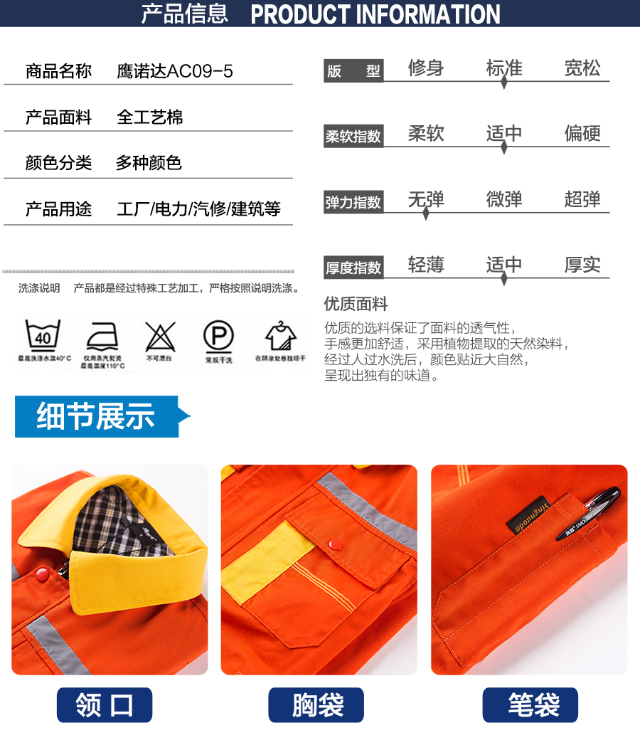 春季汽車維修工作服AC01-2產(chǎn)品信息.jpg