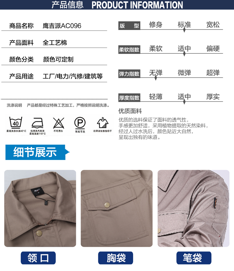 春季車間廠服AC088產(chǎn)品信息.jpg