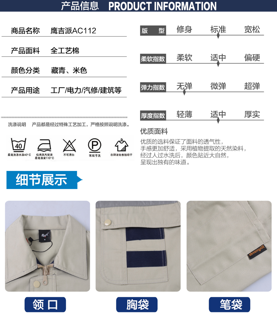 春季物流工作服AC088產(chǎn)品信息.jpg