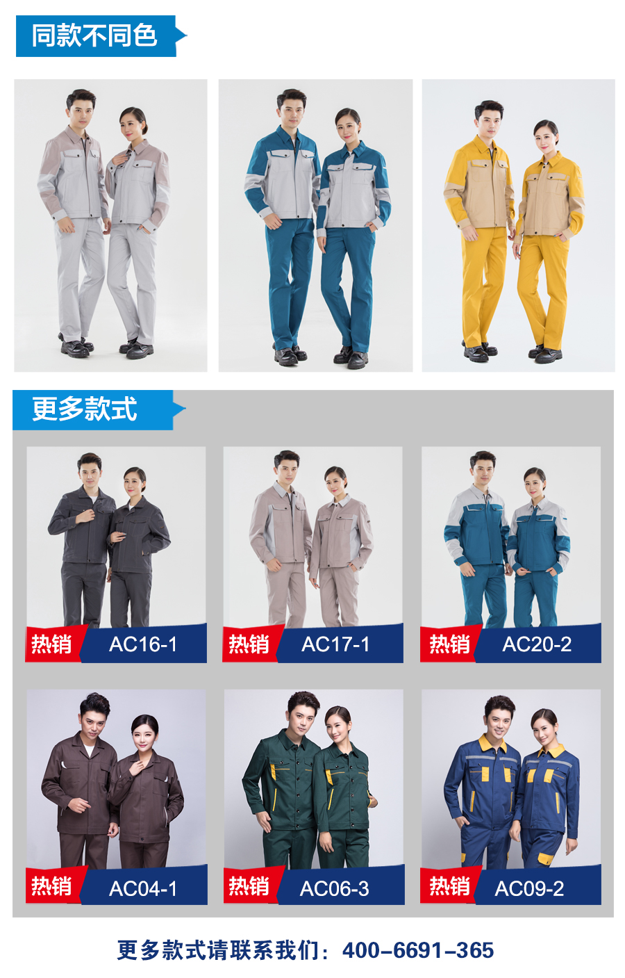 春季化工工作服不同款式.jpg