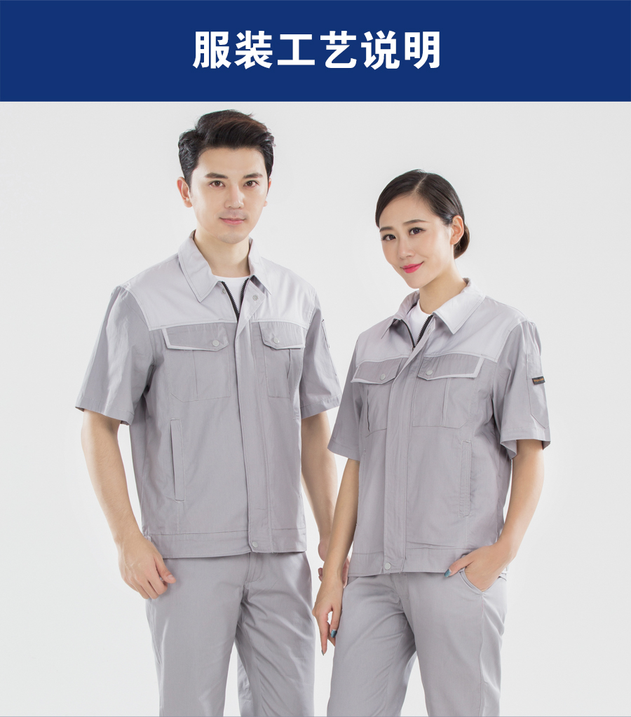 夏季工作服主圖展示.jpg