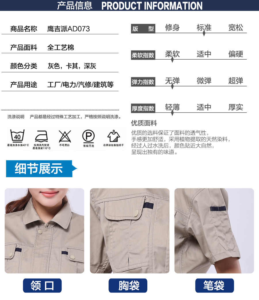 夏季工程工作服