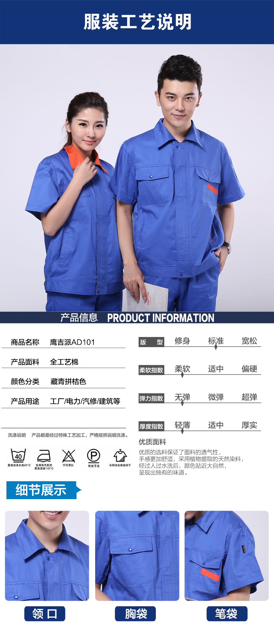 夏季服裝產(chǎn)品信息.jpg