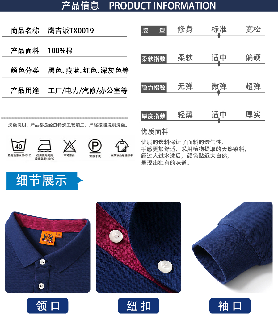 夏季t恤衫TX0019產(chǎn)品信息.jpg