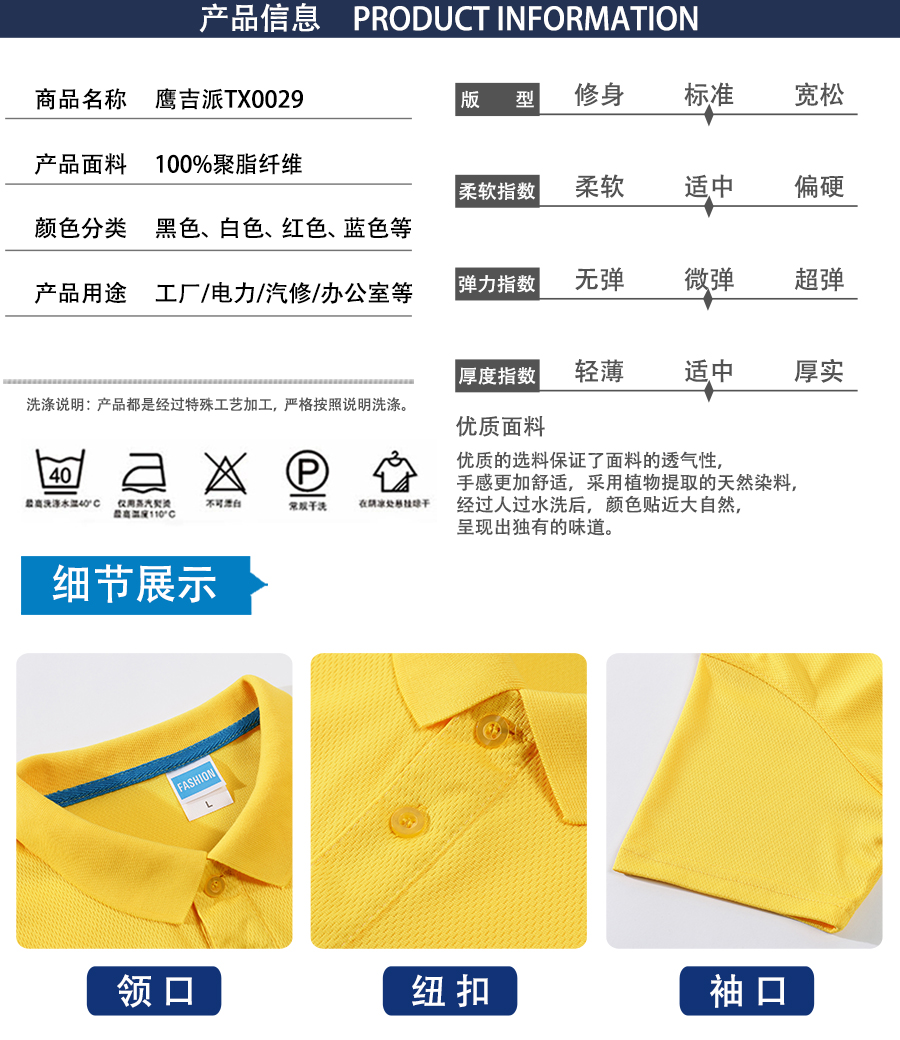 夏季文化T恤衫TX0029產(chǎn)品信息.jpg