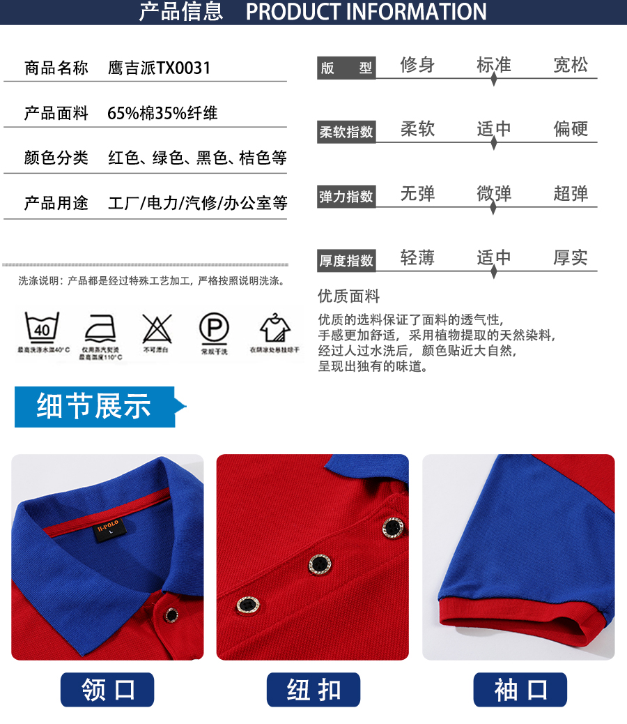 文化t恤衫TX0031產(chǎn)品信息.jpg