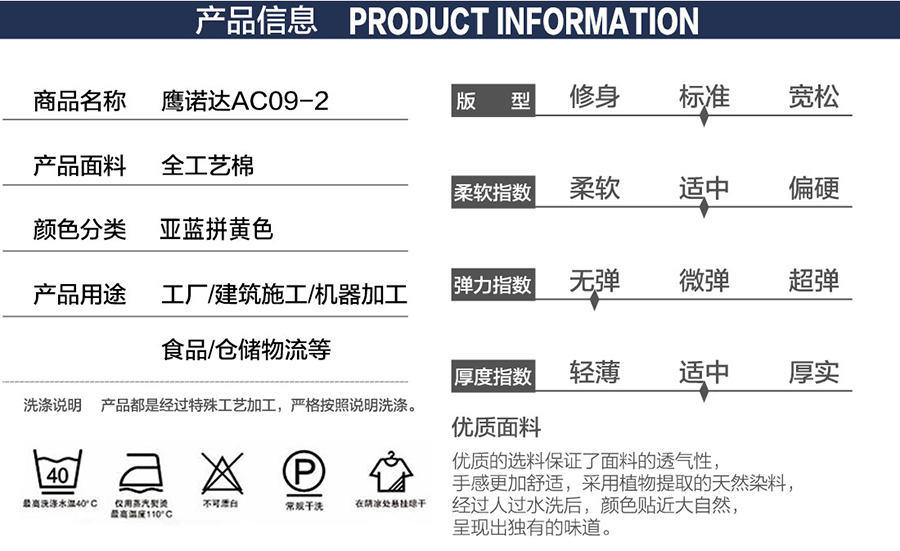 春季化工工作服產(chǎn)品信息.jpg