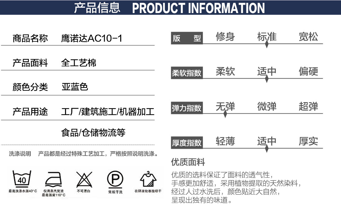 春季化工工作服產(chǎn)品信息.jpg