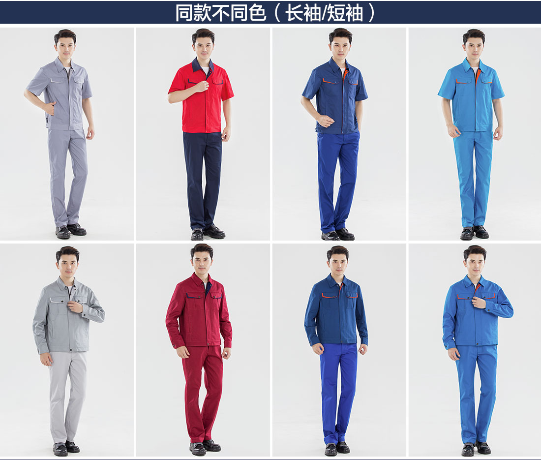 夏季化工工作服同款不同色.jpg