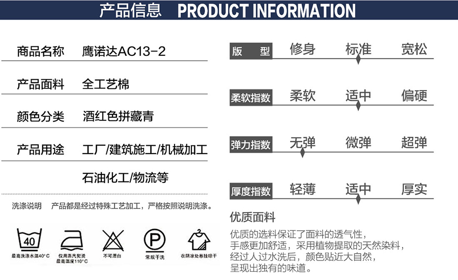 電子廠工作服產(chǎn)品信息.jpg