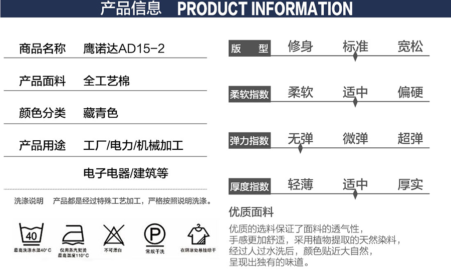 電子公司工作服