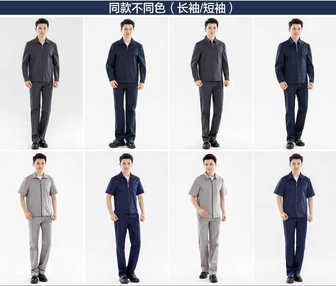 建筑工程施工工作服同款不同色.jpg