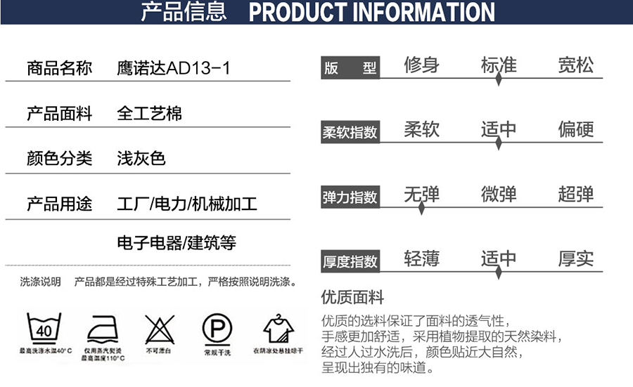 機(jī)械公司工作服產(chǎn)品信息.jpg