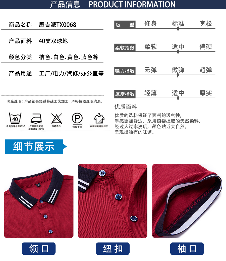 企業(yè)文化衫產(chǎn)品信息.jpg