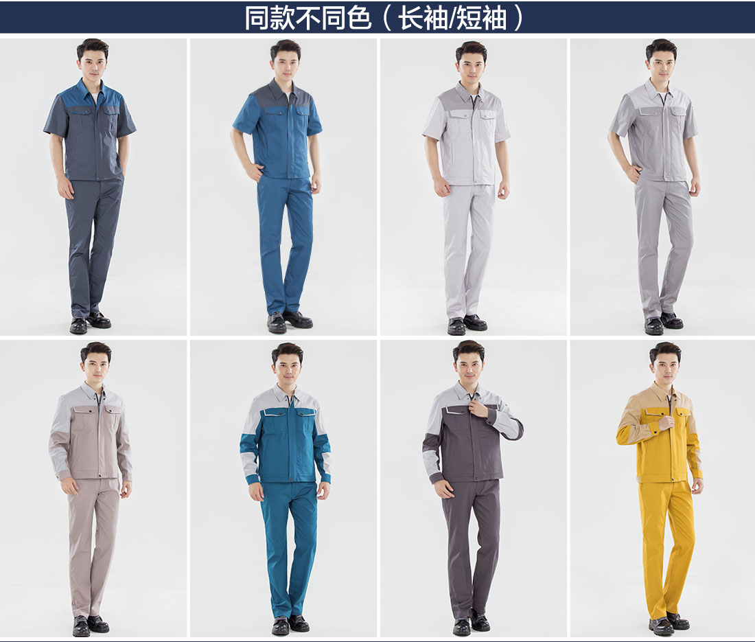 機(jī)械廠工作服同款不同色.jpg