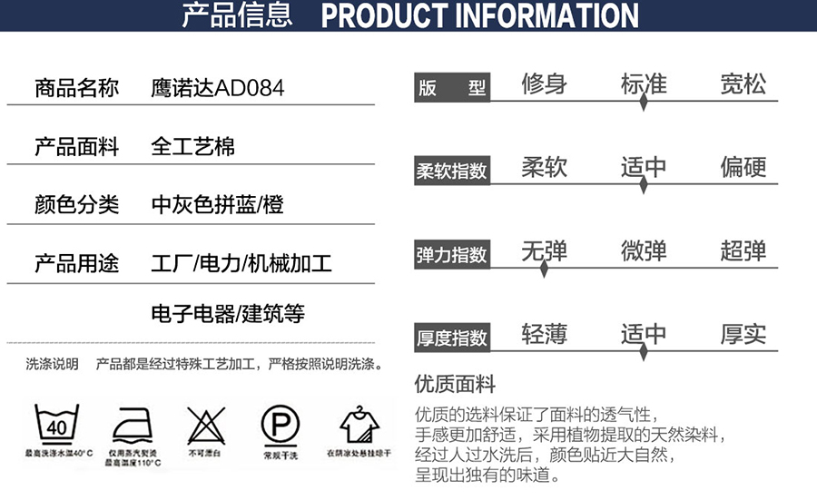 夏季機(jī)械加工工作服產(chǎn)品信息.jpg