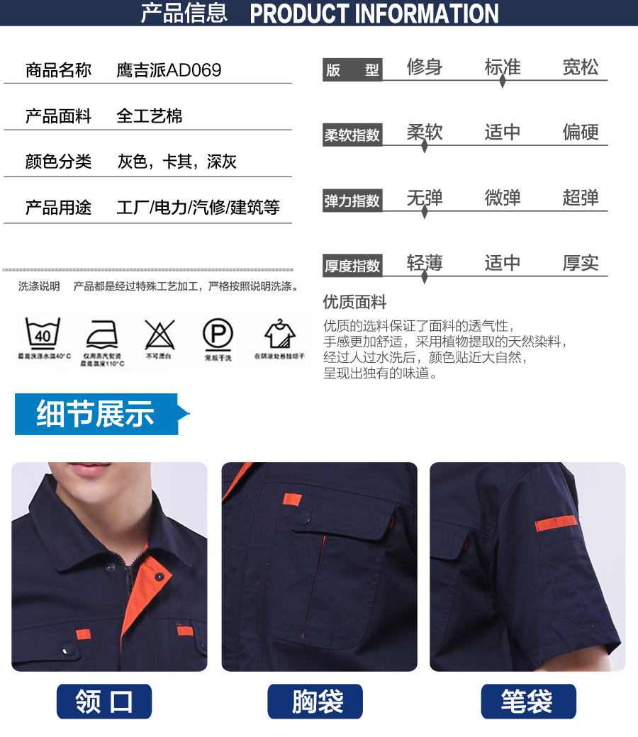 工程機械工作服產(chǎn)品信息.jpg