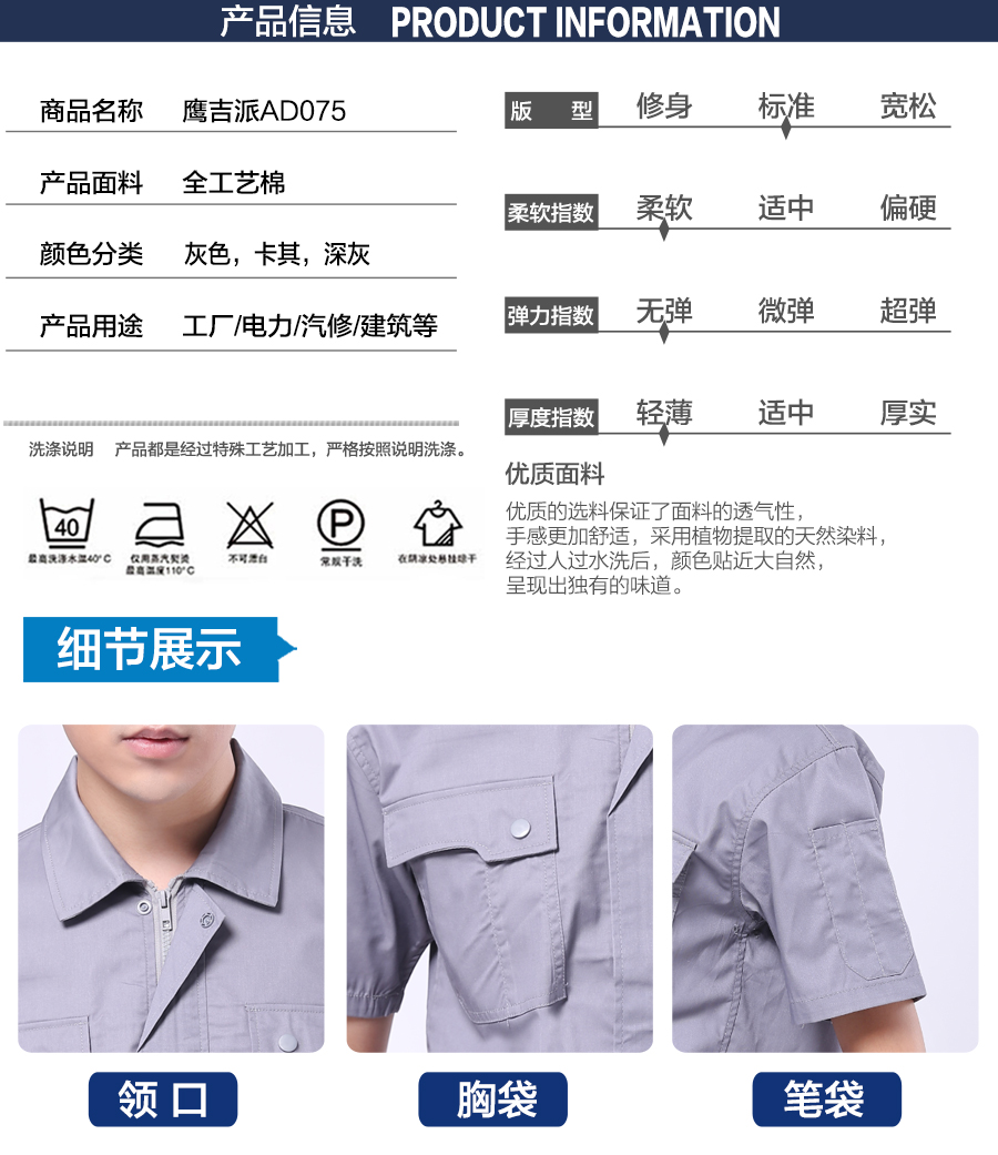 機(jī)械廠(chǎng)車(chē)間工作服產(chǎn)品信息.jpg