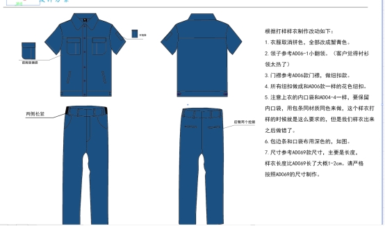 夏季工作服設(shè)計(jì)圖.jpg