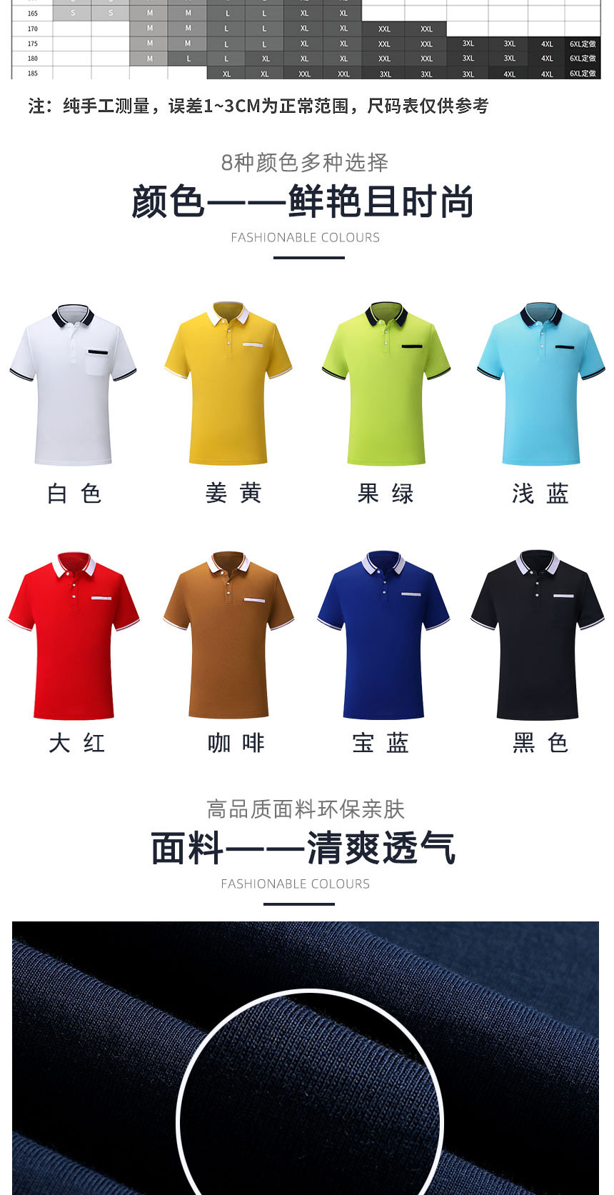 時尚polo衫同款不同顏色款式展示，時尚polo衫精選優(yōu)質(zhì)面料